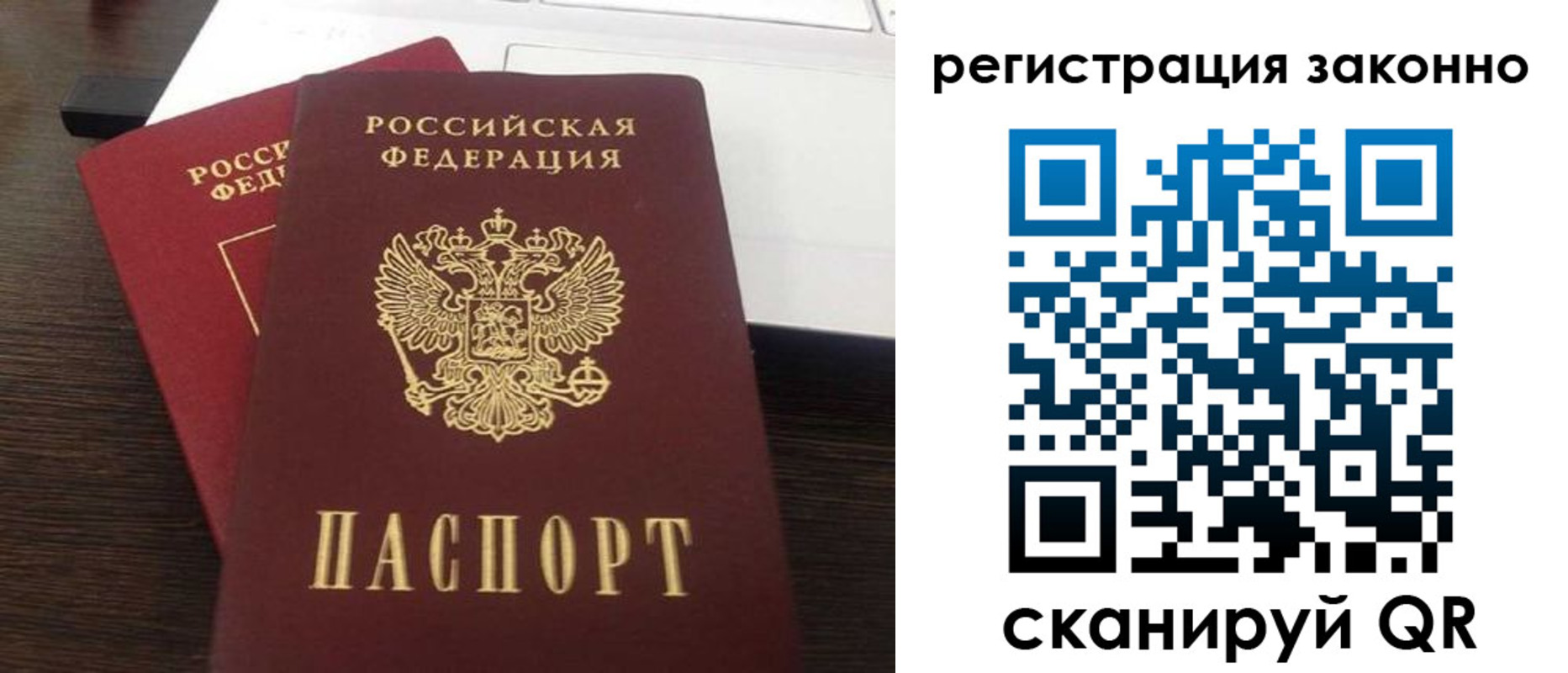 временная регистрация собственник в Грозном