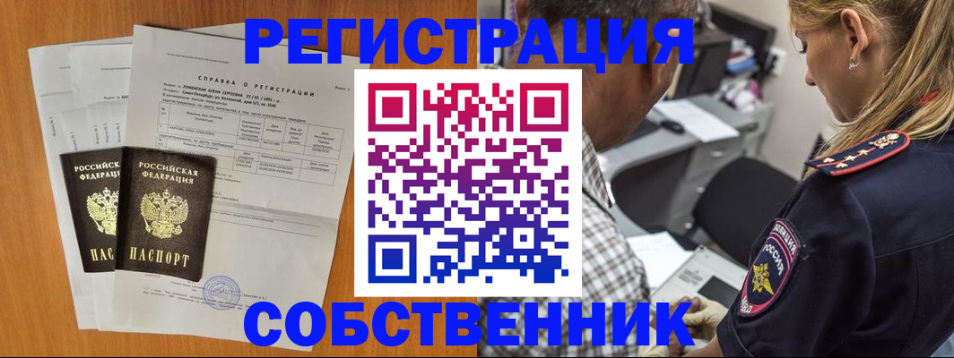 временная прописка в Грозном