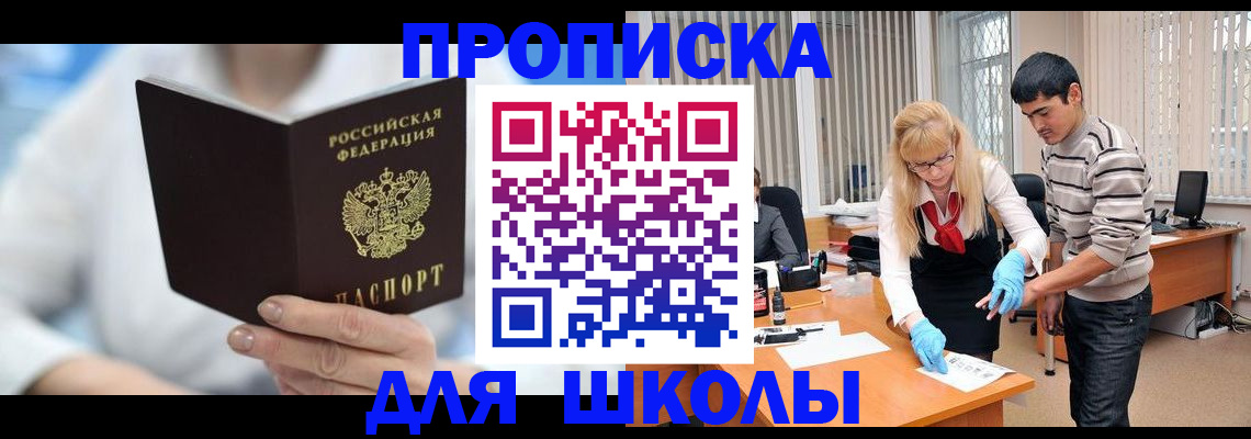 прописка в Грозном