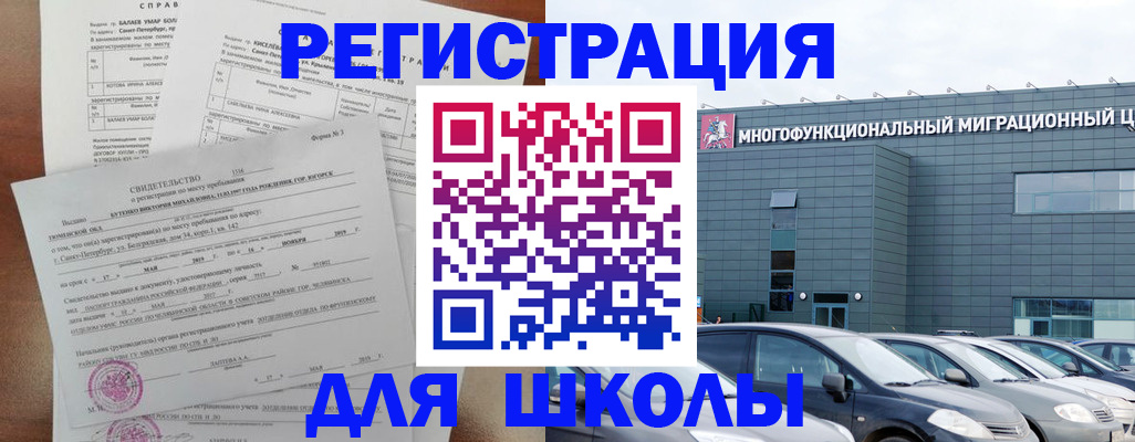 прописка поиск в Грозном