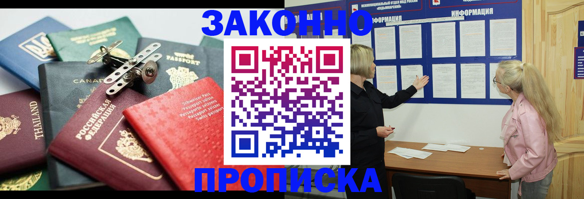 где прописаться в Грозном