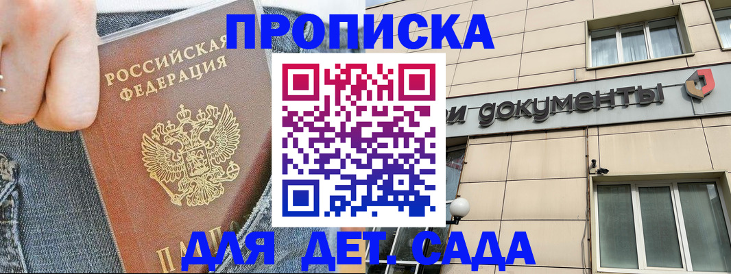 пропишу в квартире в Грозном